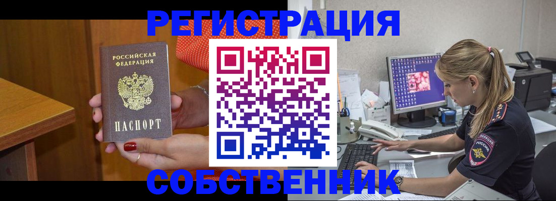 прописка иностранных граждан в Королёве