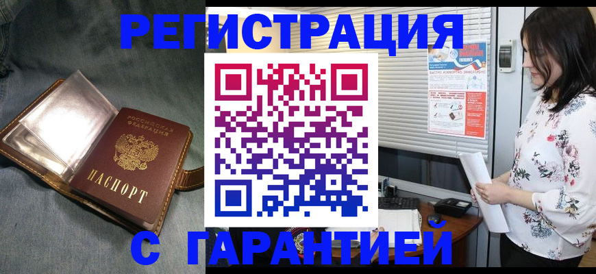 временная регистрация в квартире в Королёве