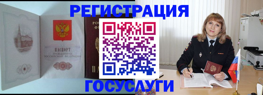 прописка от собственника в Королёве