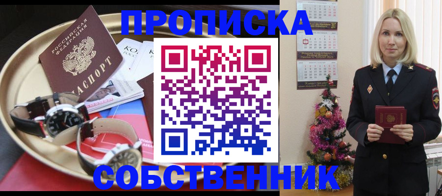 временная регистрация для всех в Королёве